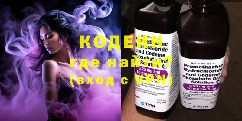 наркотики  MEGA зеркало  Кодеиновый сироп Lean Purple Drank  Баймак 