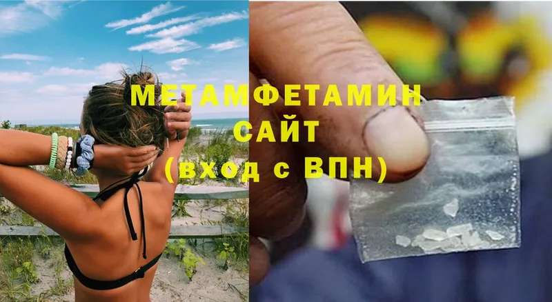 МЕТАМФЕТАМИН Methamphetamine  Баймак 