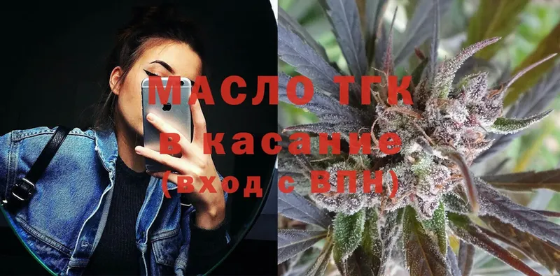 Дистиллят ТГК THC oil  Баймак 